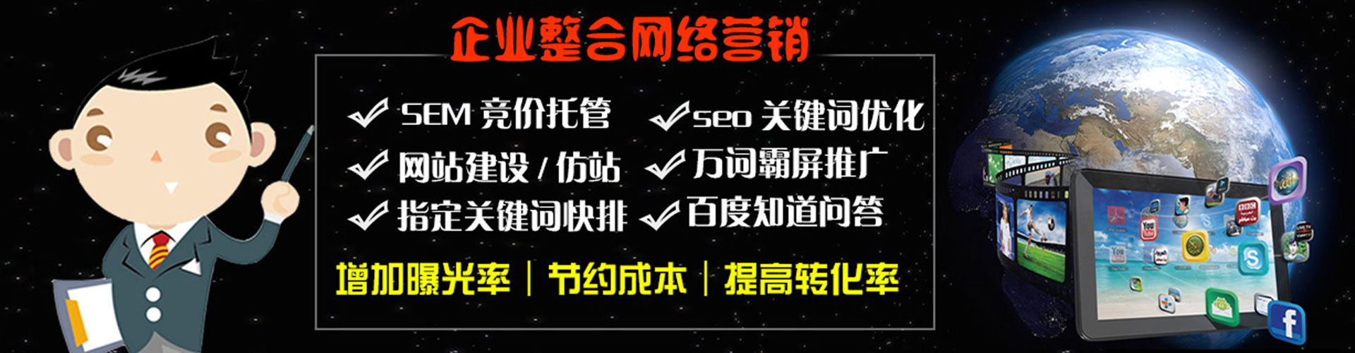 临湘百度信息流