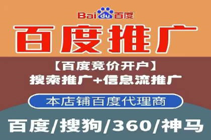 竞价开户推广案例创新模式